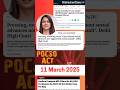 Mu₹der Pass for Women? ₹10 Lakh for Baby Girls? Delhi HC's POCSO Ruling #esteemnews