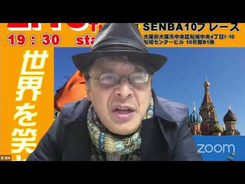 宏 清水のZoomミーティング