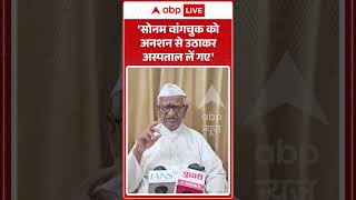 Viral News | Anna Hazare | 'Sonam Wangchuk taken to hospital from hunger strike' | #ytshorts #vir...