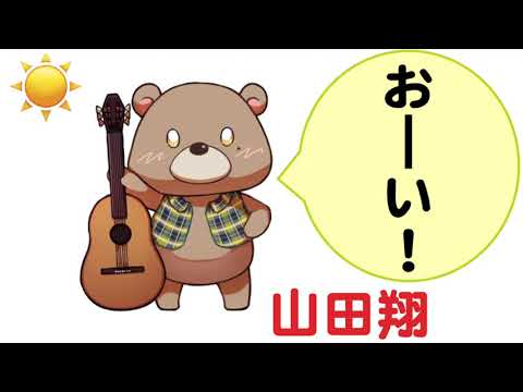 【BGM？】オリジナル曲「おーい！」《バンドアレンジ版》