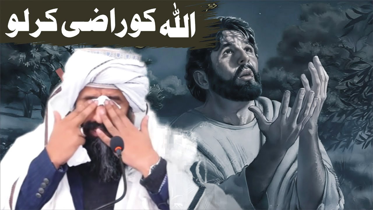 Allah Ko Razi Kar Lo By Dr Suleman Misbahi | Life Changing Bayan