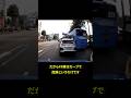 思わず2回以上見ちゃう車の事故動画