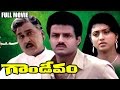 Gandeevam Full Length Telugu Movie || Balakrishna, Nageswara Rao || Ganesh Videos - DVD Rip..