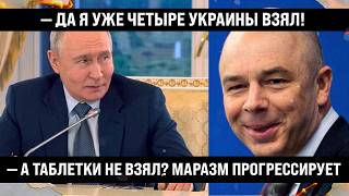 Интернет упал от смеха! —Да я уже четыре Украины взял! —А пилюльки дома забыл?