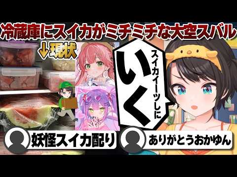 [With Comments] Oozora Subaru plans to give Hololive members watermelon sweets [Hololive/Oozora S...