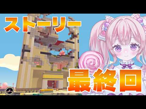 【ぽこあポケモン】ストーリークリア＆ブクブクうみぞこの街突入【甘飴きゃんでぃ】