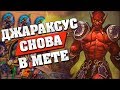 ХЭНДЛОК ВЕРНУЛСЯ В МЕТУ! 😈 Hearthstone - Возмездие Теней