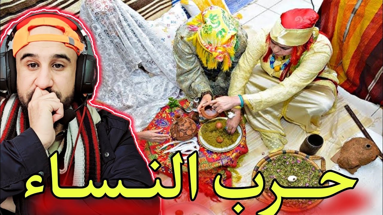 حرب بين النساء...قصة لي جمعات بين الغيرة والخبث والانتقام بطريقة عجيبة..اللعب مع النساء خطير جدا 😲😅