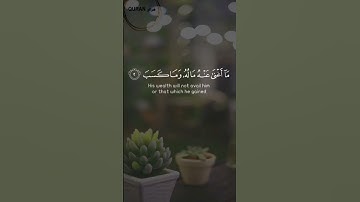{تَبَّتْ يَدَا أَبِي لَهَبٍ وَتَبَّ (1) مَا أَغْنَىٰ عَنْهُ } [المسد : 1-4]القارئ ناصر القطامي