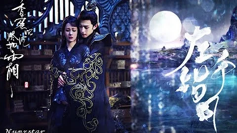 [MV (ft. Deng Lun) ENG SUB] Upwards to the Moon- Ashes of Love OST |【旭凤个人向】左手指月歌词版- 黄霄雲《香蜜沉沉烬如霜》片尾曲