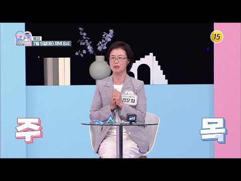 치매를 극복한 가장의 비법은?_가족관계증명서 8회 예고 TV CHOSUN 220705 방송