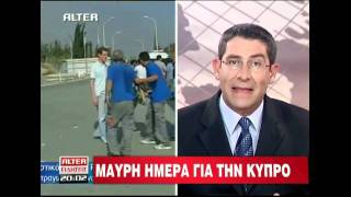 Real.gr 11-07-2011 - ΔΕΛΤΙΟ ALTER ΜΕΡΟΣ 1ο