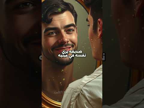 الصداقة كما وصفها الفلاسفة والمفكرون قلعة النفس