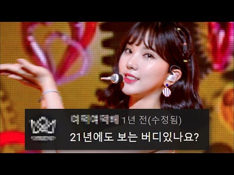 여자친구(GFRIEND) '이분의 일 1/2' 댓글모음💕 KBS 170804
