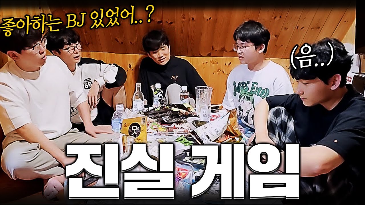 입대 전 술 마시고 마지막 비방급 이야기 쏟아내는 95즈..