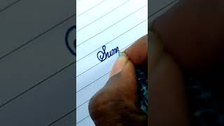 How to write summerin Cursive writing।  Cursive handwriting practice। calligraphy । with Gel pen