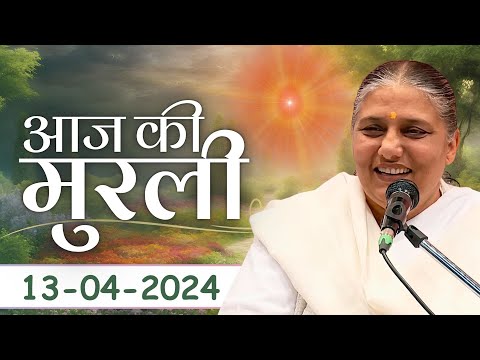 13 Apri 2024 आज की मुरली 