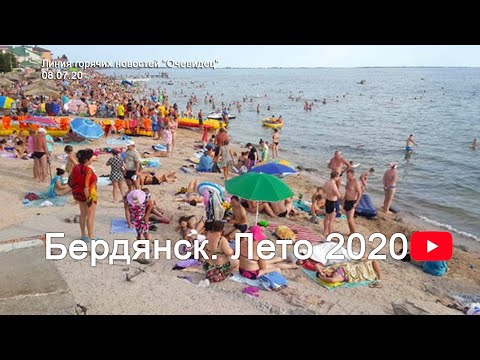 Бердянск в разгар