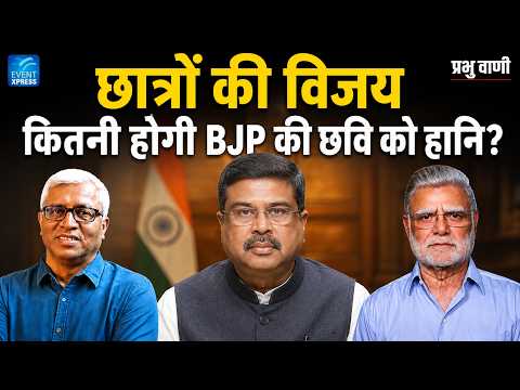 कॉकरोच पार्टी ने प्रधान की विकेट गिरायी? और कितने विकेट गिराने की तैयारी केर रहे हैं?