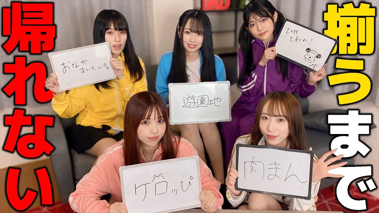 【地獄】回答一致するまで帰れないゲームしたら精神崩壊したwwww