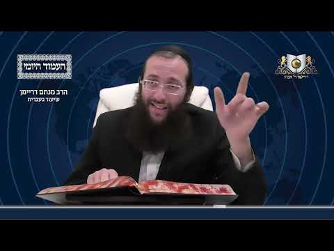 העמוד היומי מסכת פסחים דף קכ עמוד ב