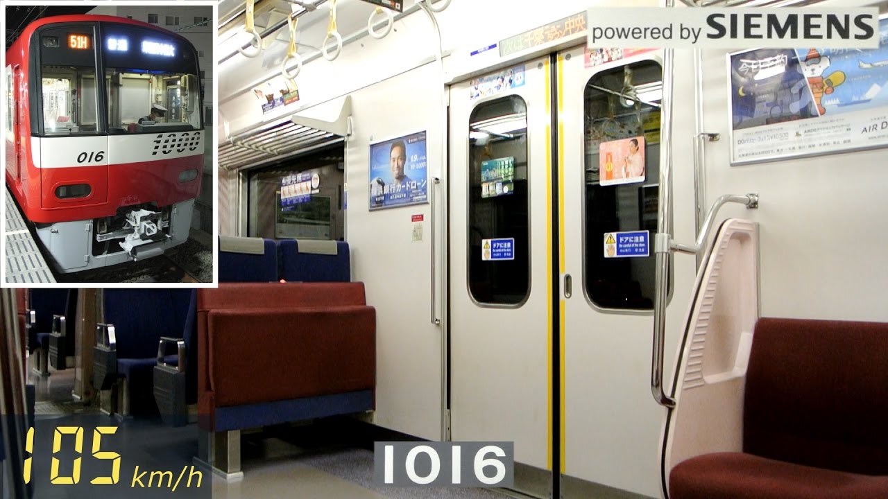 【速度計】歌う電車！京急新1000形　走行音＆車内映像 (小室⇒印西牧の原)【シーメンスGTO-VVVF】
