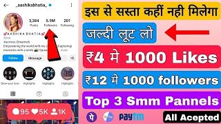 How To Buy Instagram Followers 🔥| RS 3 मै 10000 - Instagram Followers |