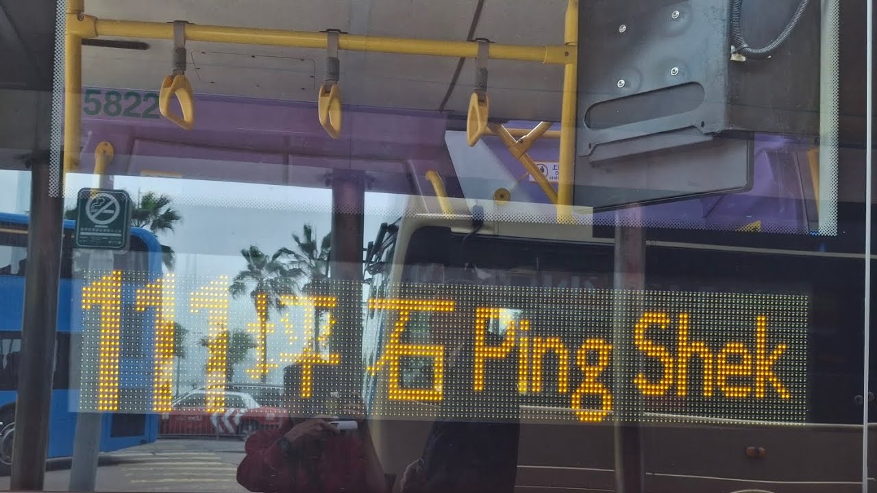 車隊編號5822 CTB 111 中環(港澳碼頭)往坪石