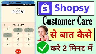 Shopsy App me Customer Care Se Bat kaise karen | Shopsy app Customer care number screenshot 1