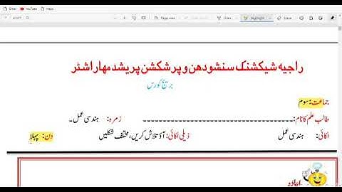 Class 3 Maths Bridge course day 1 || جماعت تیسری ریاضی برج کورس پہلا دن