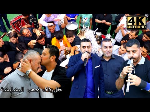 دبكة مجوز رمثاويه عالثقيل 2025 حسين وابراهيم الخزاعلة افراح البشابشة عرس مصعب البشابشة