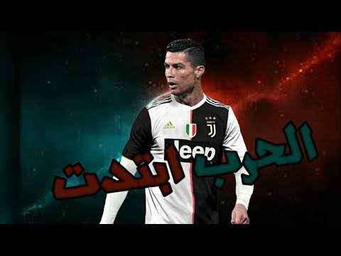 مهارات و اهداف كريستيانو رونالدو على مهرجان الحرب ابتدت السادات العالمي 2019