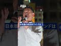 【国が資産運用をして財源をつくる】公明党 岡本政調会長