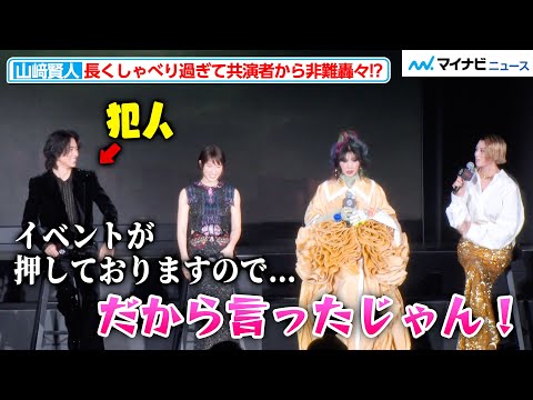 Kento Yamazaki's long-winded speech drew heavy criticism from cast members including Ayaka Miyosh...