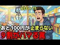 「あと100円」が止まらない？ | ゲーセンで"お金"を使ってしまう本当の理由