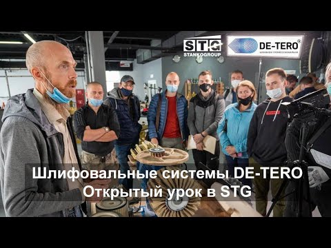 Видео: Что означает stg NOC?