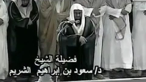 تراويح الشيخ أ.د سعود الشريم رمضان 1426 هـ || سورة الأنعام