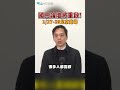 國共論壇重啟