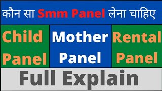 What is smm panel || Child Panel VS Mother Panel VS Rental Panel || Full Details screenshot 5
