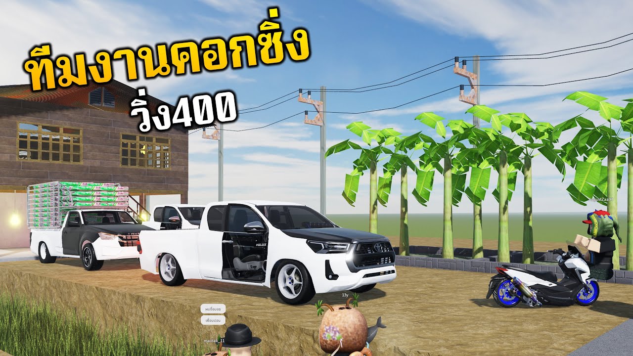 Карта Roblox (Тайские гоночные машины) Полный гоночный загон