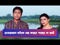 চেয়ারম্যান বউকে সহ্য করতে পারছে না স্বামী | Drama Clip | Boishakhi Comedy Drama | Sada Moner Manush