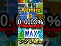 【管理者イベント】シクレ確定で0.00003%の喜び #Fortnite #ブレインロット #交換