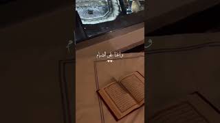 اللهم بلغنا رمضان