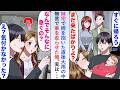 【漫画】妹宅で姪を抱いた直後に大雨の中無言で車を走らせた実は…【恋愛マンガ動画】
