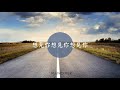 Capture de la vidéo 八三夭 831 The Last Day Of Summer｜想見你想見你想見你 Miss You｜電視劇《想見你》상견니 Someday Or One Day 片尾曲｜Piano Ver.