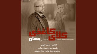 golaye kaghazi