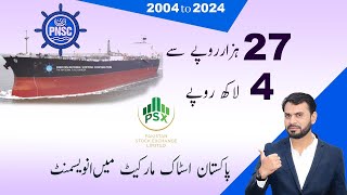 Pnsc Pakistan National Shipping Corporation