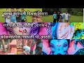 Gharcha ganpati diwas 3 viral trending trending ganesh ganesh vlog omkar shedekar rajapur