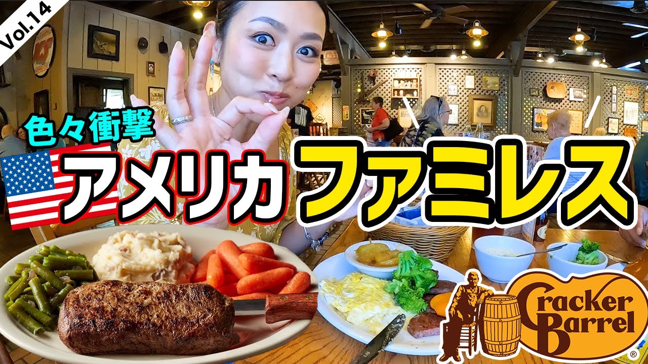 不思議な雑貨屋の中にある大人気アメリカのファミレスが超穴場すぎた...🇺🇸🍝