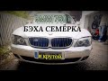 Мечта или реальность. Сколько стоит BMW 750 в Германии? #ПОЗДНИЕПЕРЕСЕЛЕНЦЫ# В ГЕРМАНИИ